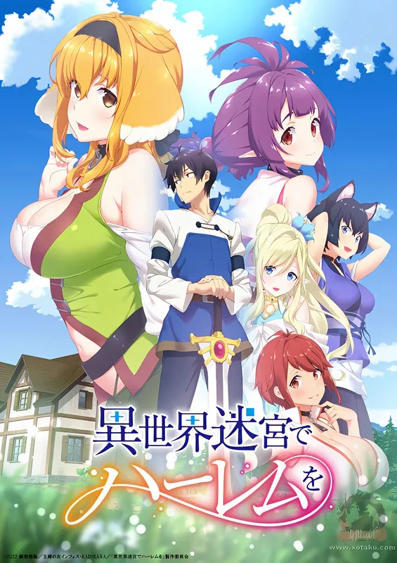 Isekai Meikyuu de Harem wo official cover