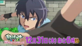 Pokemon XY&Z: Subete no Nazo wo Tokiakase! — الغلاف الرسمي