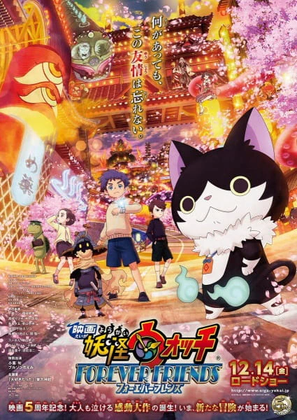 Youkai Watch Movie 5: Forever Friends official cover