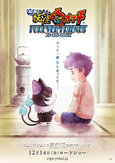 Youkai Watch Movie 5: Forever Friends official image 1