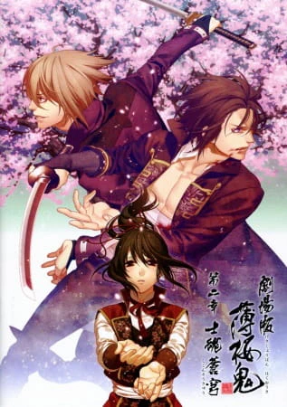 Hakuouki Movie 2: Shikon Soukyuu official image 2