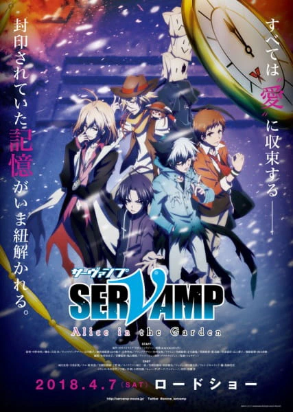 Servamp Movie: Alice in the Garden — صورة رسمية 1