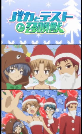 Baka to Test to Shoukanjuu: Mondai - Christmas ni Tsuite Kotae Nasai official cover