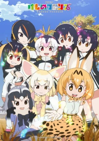 Kemono Friends: Bus-teki — الغلاف الرسمي