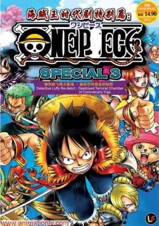 One Piece: Mamore! Saigo no Oobutai — الغلاف الرسمي