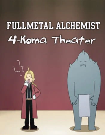 Fullmetal Alchemist: Brotherhood - 4-koma Gekijou official cover Fullmetal Alchemist: Brotherhood - 4-koma Gekijou official cover