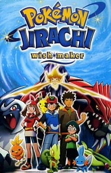 Pokemon Movie 06: Nanayo no Negaiboshi Jirachi official image 1 Pokemon Movie 06: Nanayo no Negaiboshi Jirachi official image 1