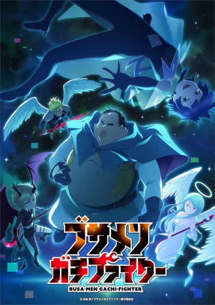 Busamen Gachi Fighter official image 1 Busamen Gachi Fighter official image 1