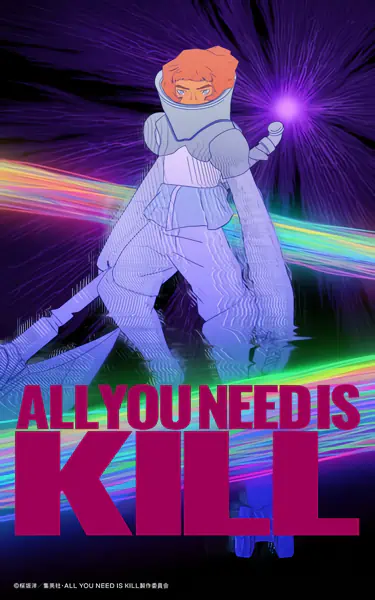 All You Need Is Kill — صورة رسمية 2 All You Need Is Kill — صورة رسمية 2