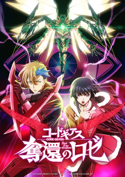 Code Geass: Dakkan no Rozé — صورة رسمية 3 Code Geass: Dakkan no Rozé — صورة رسمية 3
