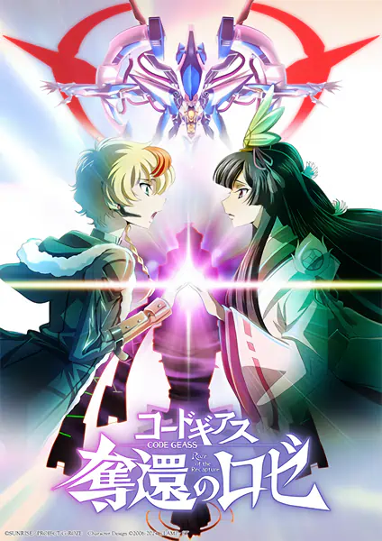 Code Geass: Dakkan no Rozé — صورة رسمية 6 Code Geass: Dakkan no Rozé — صورة رسمية 6