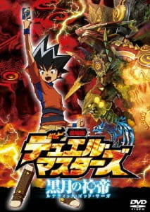 Duel Masters Movie 2: Lunatic God Saga official image 1 Duel Masters Movie 2: Lunatic God Saga official image 1