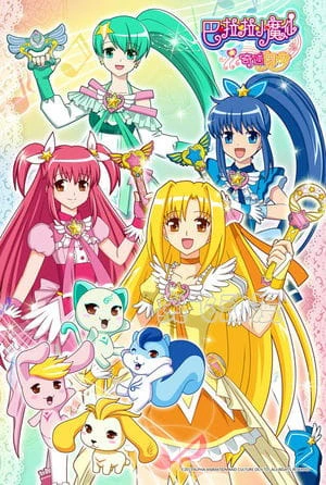 Balala Xiao Mo Xian: Qiji Wubu official cover