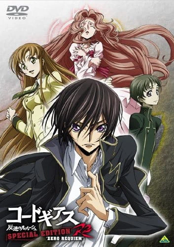 Code Geass: Hangyaku no Lelouch R2 Special Edition - Zero Requiem official image 3