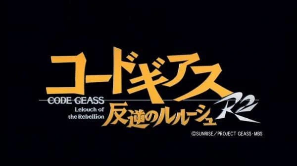 Code Geass: Hangyaku no Lelouch R2 Special Edition - Zero Requiem official image 4