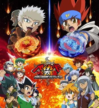Metal Fight Beyblade vs. Taiyou: Shakunetsu no Shinryakusha Sol Blaze official image 2