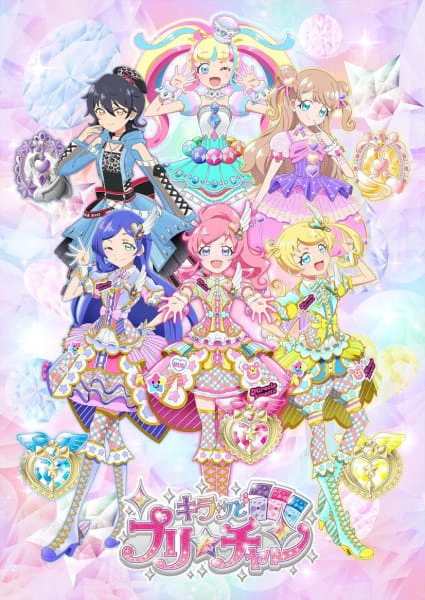 Kiratto Pri☆chan Season 2 — صورة رسمية 1