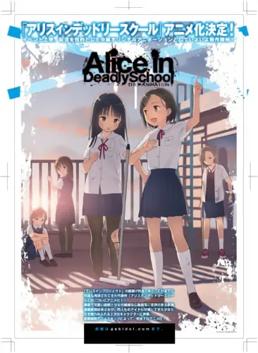 Alice in Deadly School official image 2