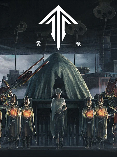 Ling Long: Incarnation Final Chapter official cover