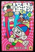Kaibutsu-kun official image 1