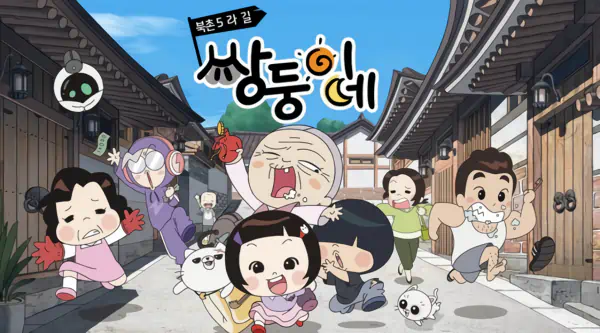 Bugchon 5-lagil Ssangdungine official image 1 Bugchon 5-lagil Ssangdungine official image 1