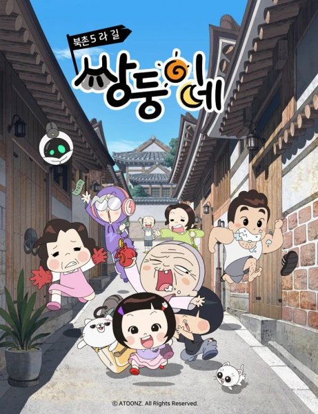 Bugchon 5-lagil Ssangdungine official cover Bugchon 5-lagil Ssangdungine official cover