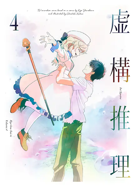 Kyokou Suiri — صورة رسمية 6