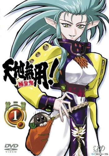 Tenchi Muyou! Ryououki 3rd Season Picture Drama official cover Tenchi Muyou! Ryououki 3rd Season Picture Drama official cover
