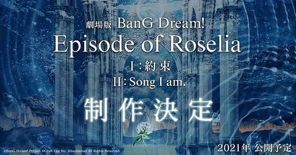 BanG Dream! Movie: Episode of Roselia - II: Song I Am. — صورة رسمية 2