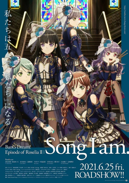 BanG Dream! Movie: Episode of Roselia - II: Song I Am. — الغلاف الرسمي
