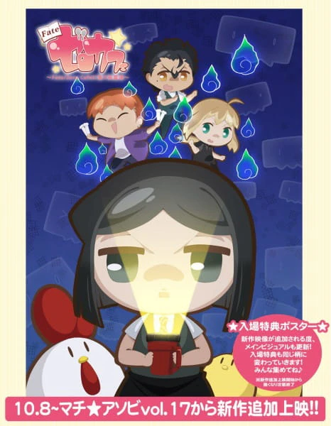 Fate/Zero Cafe official image 3