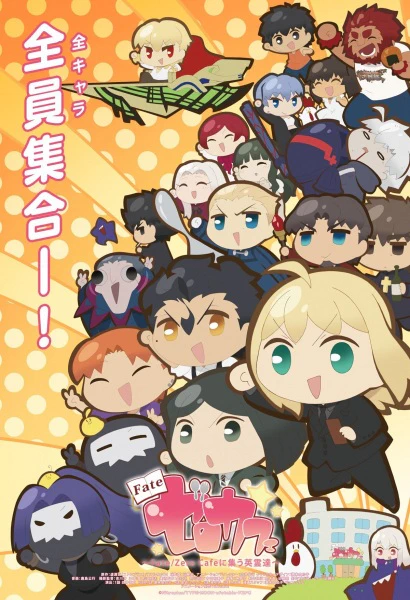 Fate/Zero Cafe official cover