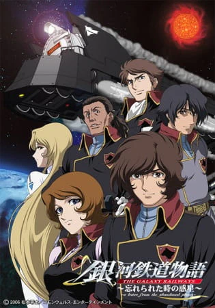 Ginga Tetsudou Monogatari: Wasurerareta Toki no Wakusei official image 1 Ginga Tetsudou Monogatari: Wasurerareta Toki no Wakusei official image 1
