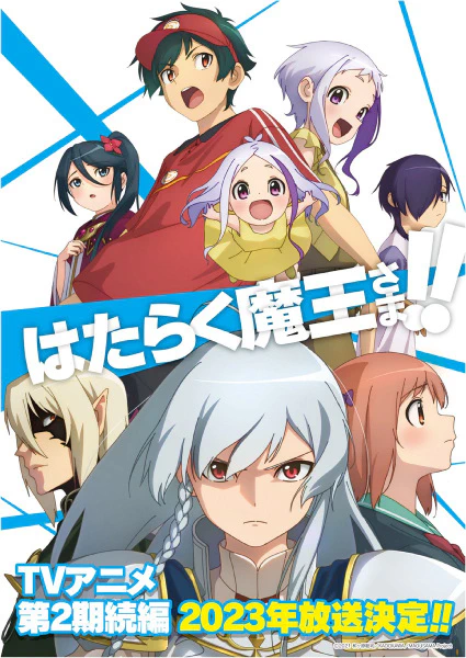 Hataraku Maou-sama!! 2nd Season official image 2 Hataraku Maou-sama!! 2nd Season official image 2