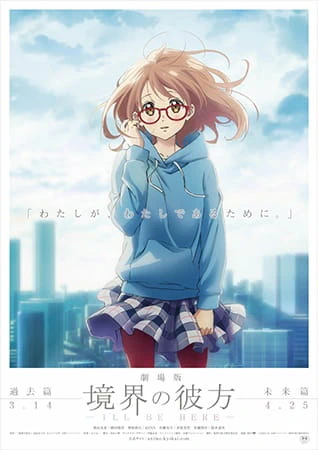 Kyoukai no Kanata Movie 1: I'll Be Here - Kako-hen official image 1