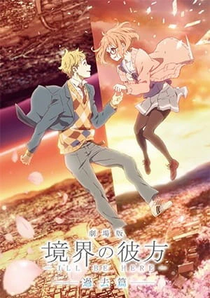 Kyoukai no Kanata Movie 1: I'll Be Here - Kako-hen official image 2