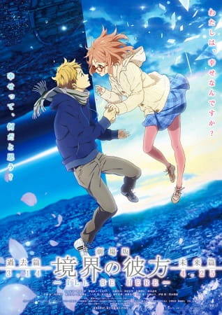 Kyoukai no Kanata Movie 1: I'll Be Here - Kako-hen official cover