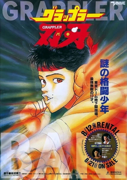 Grappler Baki official image 1