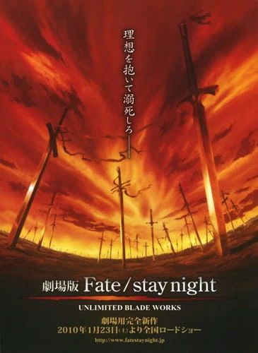 Fate/stay night Movie: Unlimited Blade Works — صورة رسمية 6