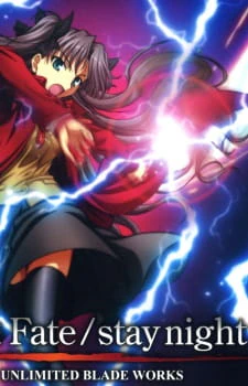 Fate/stay night Movie: Unlimited Blade Works — صورة رسمية 3