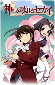 Kami nomi zo Shiru Sekai: Flag 0 official cover