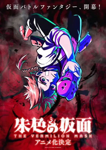 Shuiro no Kamen official image 2