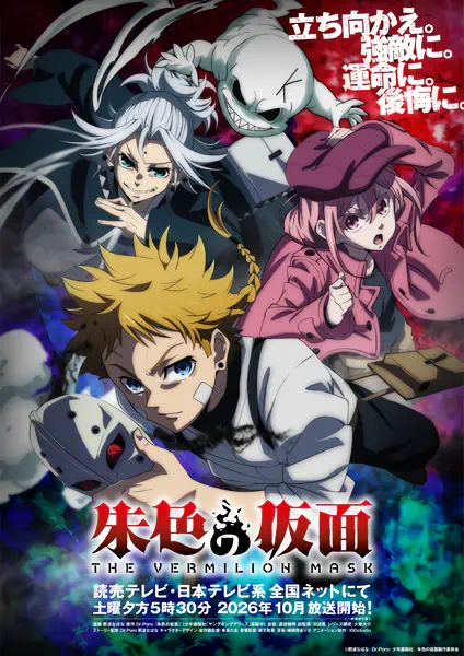 Shuiro no Kamen official image 1