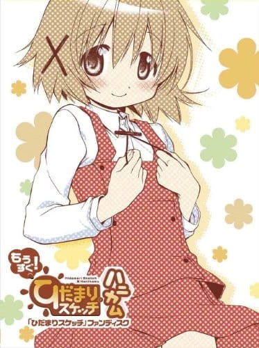 Hidamari Sketch x ☆☆☆ Recap — الغلاف الرسمي