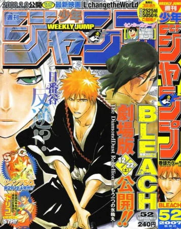 Bleach Movie 2: The DiamondDust Rebellion - Mou Hitotsu no Hyourinmaru — صورة رسمية 2