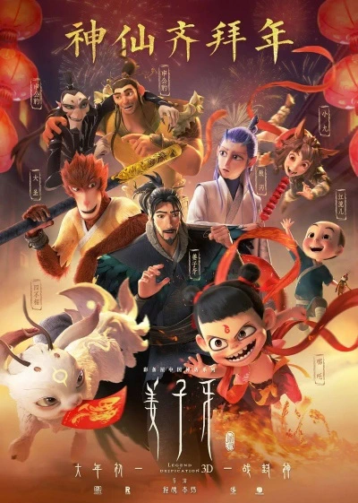 Jiang Ziya official image 1