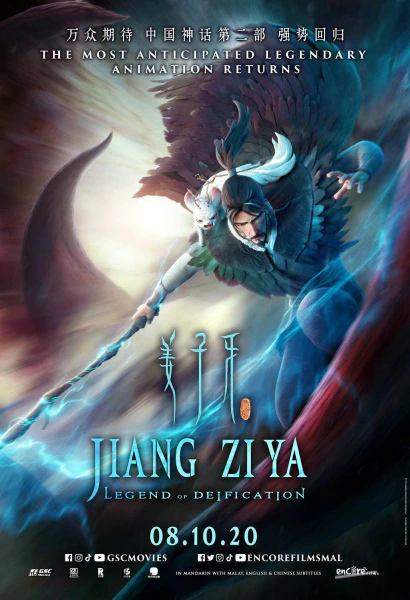 Jiang Ziya official cover