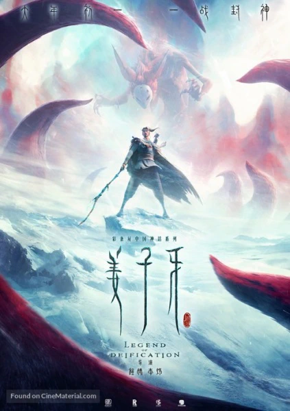 Jiang Ziya official image 5