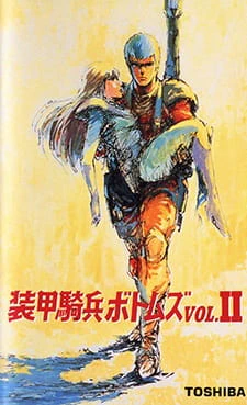 Soukou Kihei Votoms Vol.II: Highlights from the "A.T.Votoms" — صورة رسمية 1