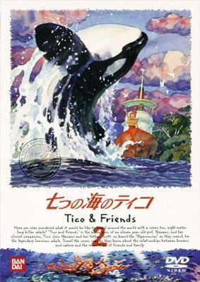 Nanatsu no Umi no Tico official image 5